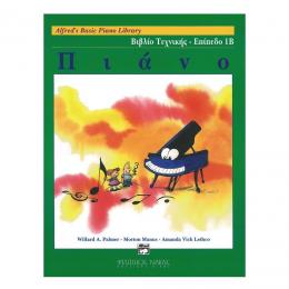 Alfred's Basic Piano Library - Βιβλίο Τεχνικής, Επιίπεδο 1Β
