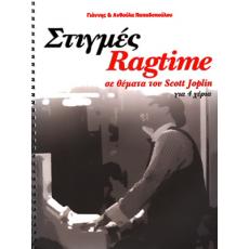 Ανθούλα & Γιάννης Παπαδοπούλου - Στιγμές Ragtime