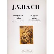 Bach J.S. - 14 Κομμάτια για κιθάρα
