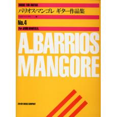 Barrios A.  Mangore no. 4