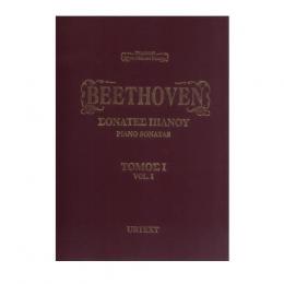 Beethoven - Σονάτες Πιάνου, Τόμος 1