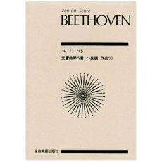 Beethoven -  String  Quartet Op18 No.2