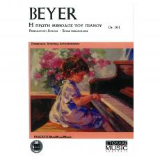 Beyer - Η Πρώτη Μέθοδος του Πιάνου, Op.101