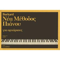 Burkard Alexander-Νέα μέθοδος πιάνου για αρχάριους-Τεύχος 2