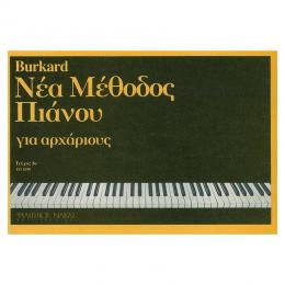 Burkard - Νέα Μέθοδος Πιάνου, Τεύχος 1ο