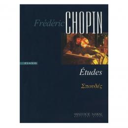 Chopin, Etudes - Σπουδές