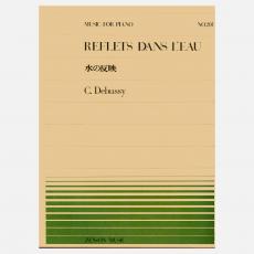 Debussy - Reflets Dans L'eau