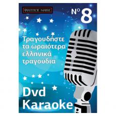 Karaoke CD, DVD