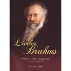 Lieder Brahms (Κείμενα)