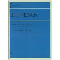 Ludwig Van Beethoven - Concerto Op.73 N.5 / Εκδόσεις Zenon