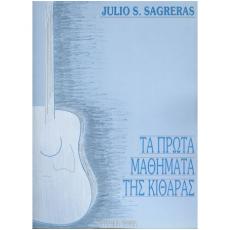 Τα Πρώτα Μαθήματα της Κιθάρας - Julio S. Sagreras