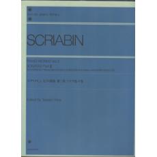Skryabin -  Piano  Works  N.3 (Sonatas II)