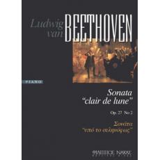 Σονάτα υπό το Σεληνόφως – op.27 No 2 - Beethoven