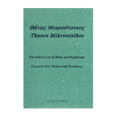 Θάνος Μικρούτσικος - Concerto For Guitar & Orchestra